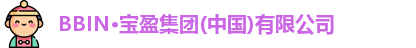 BBIN宝盈